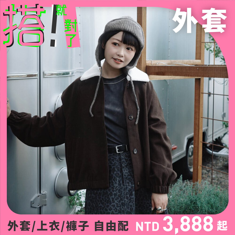 可拆領短版毛呢外套