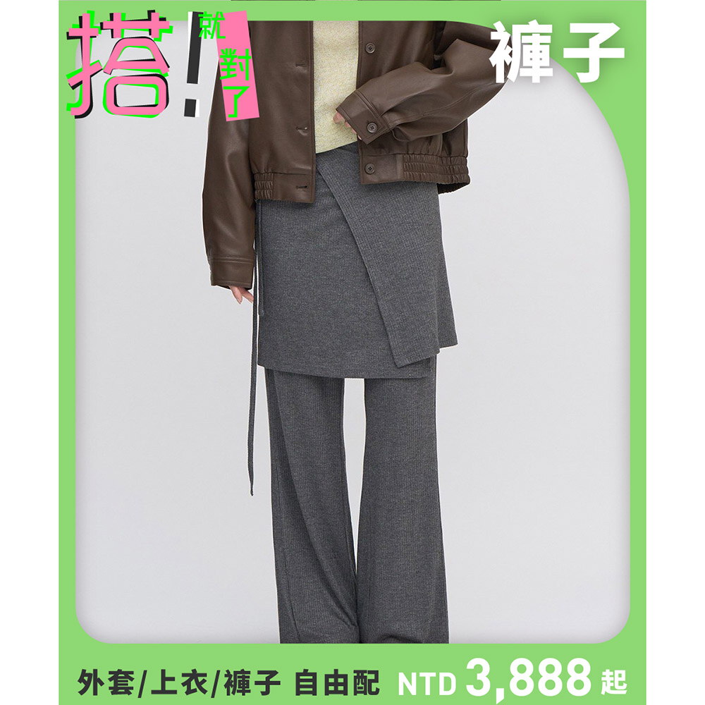 兩件式裙片針織長褲