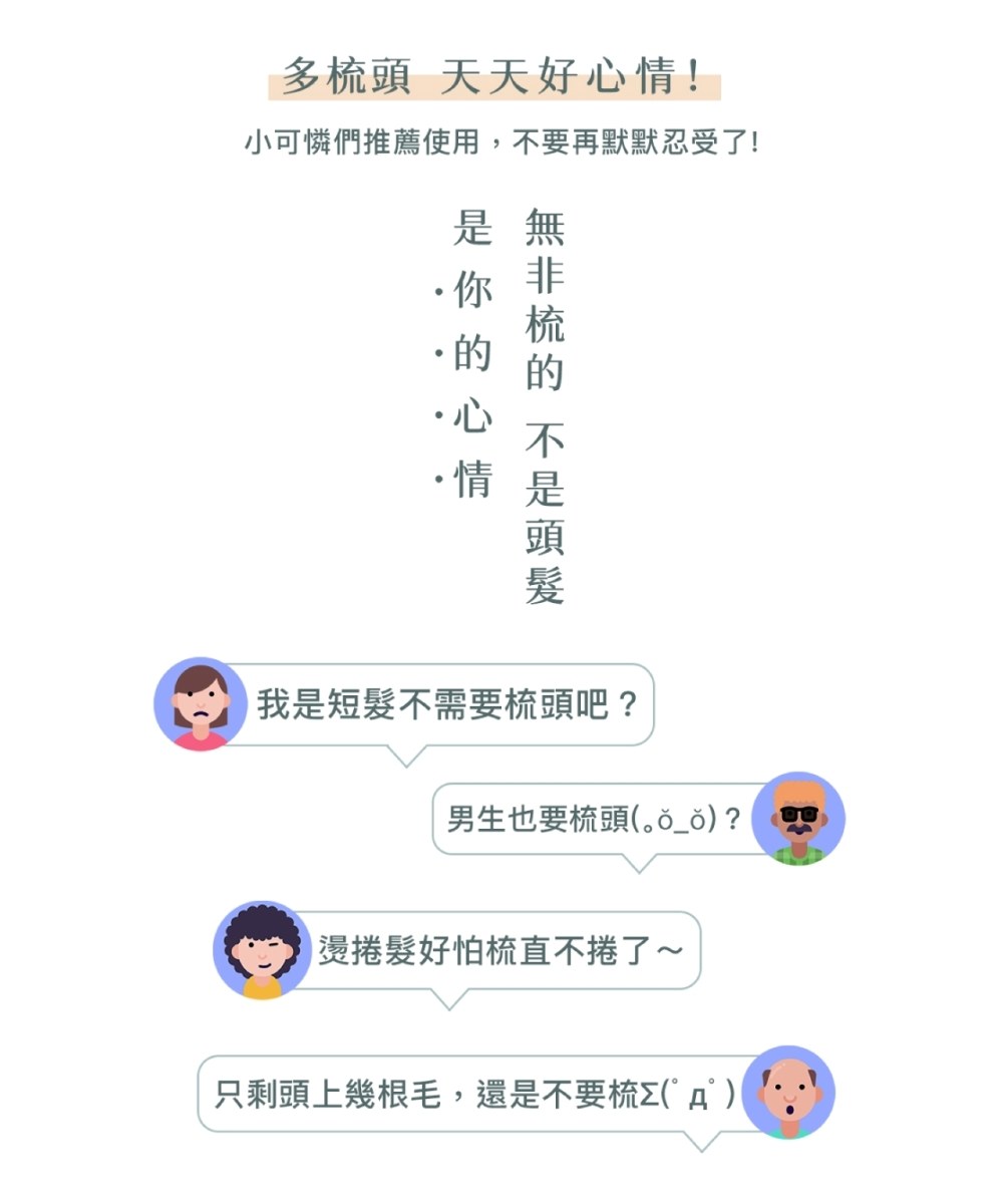 Uffy 無非遠紅外線按摩梳