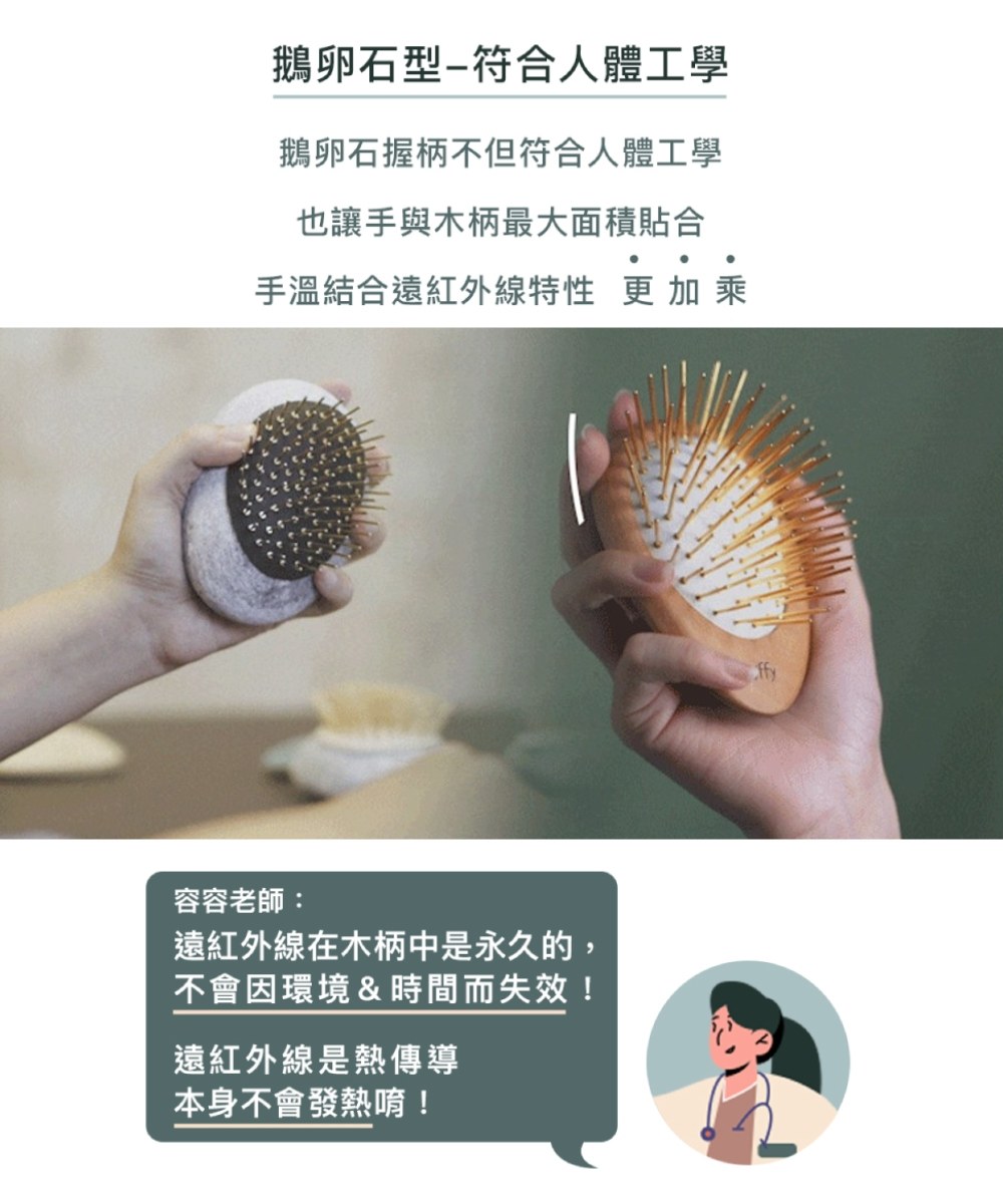 Uffy 無非遠紅外線按摩梳