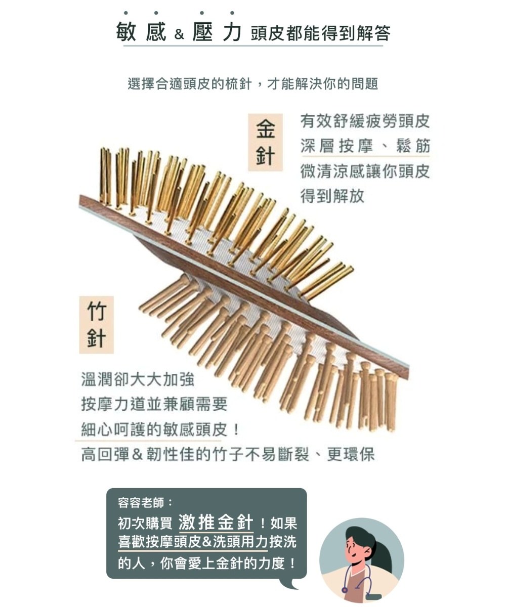 Uffy 無非遠紅外線按摩梳