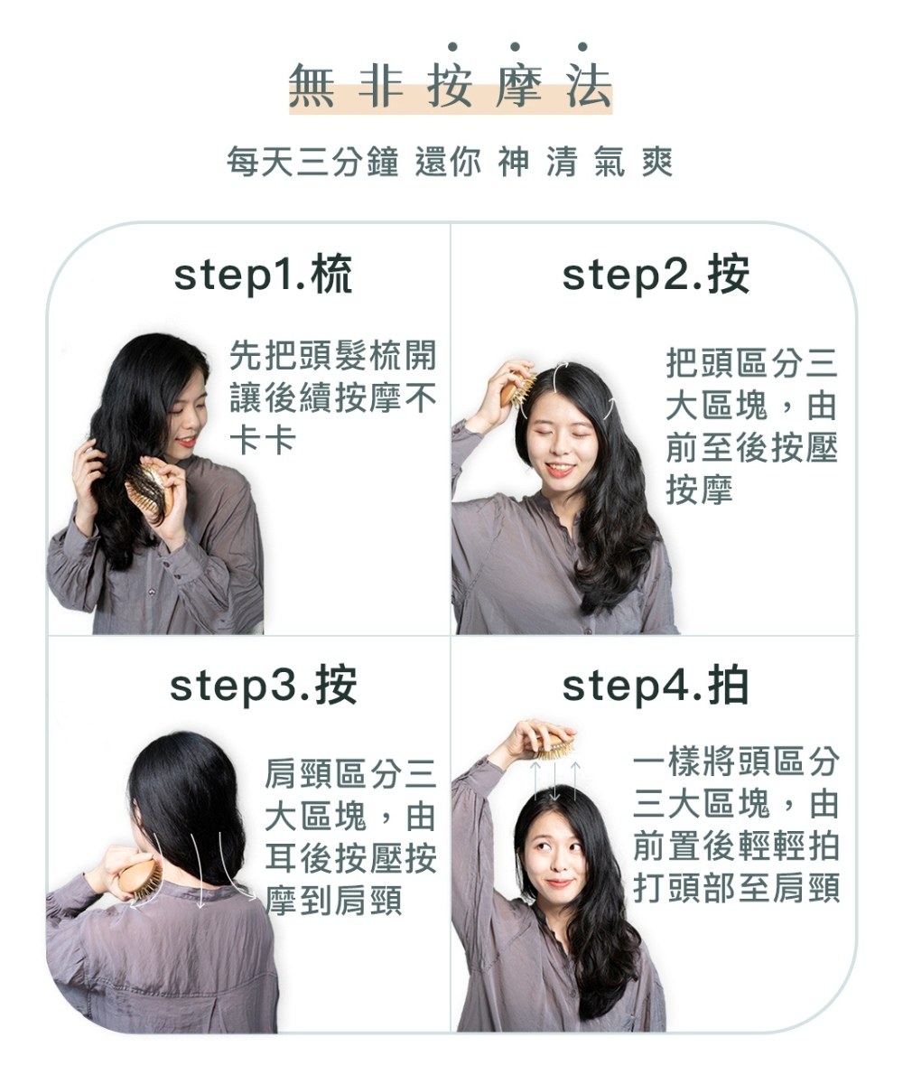 Uffy 無非遠紅外線按摩梳
