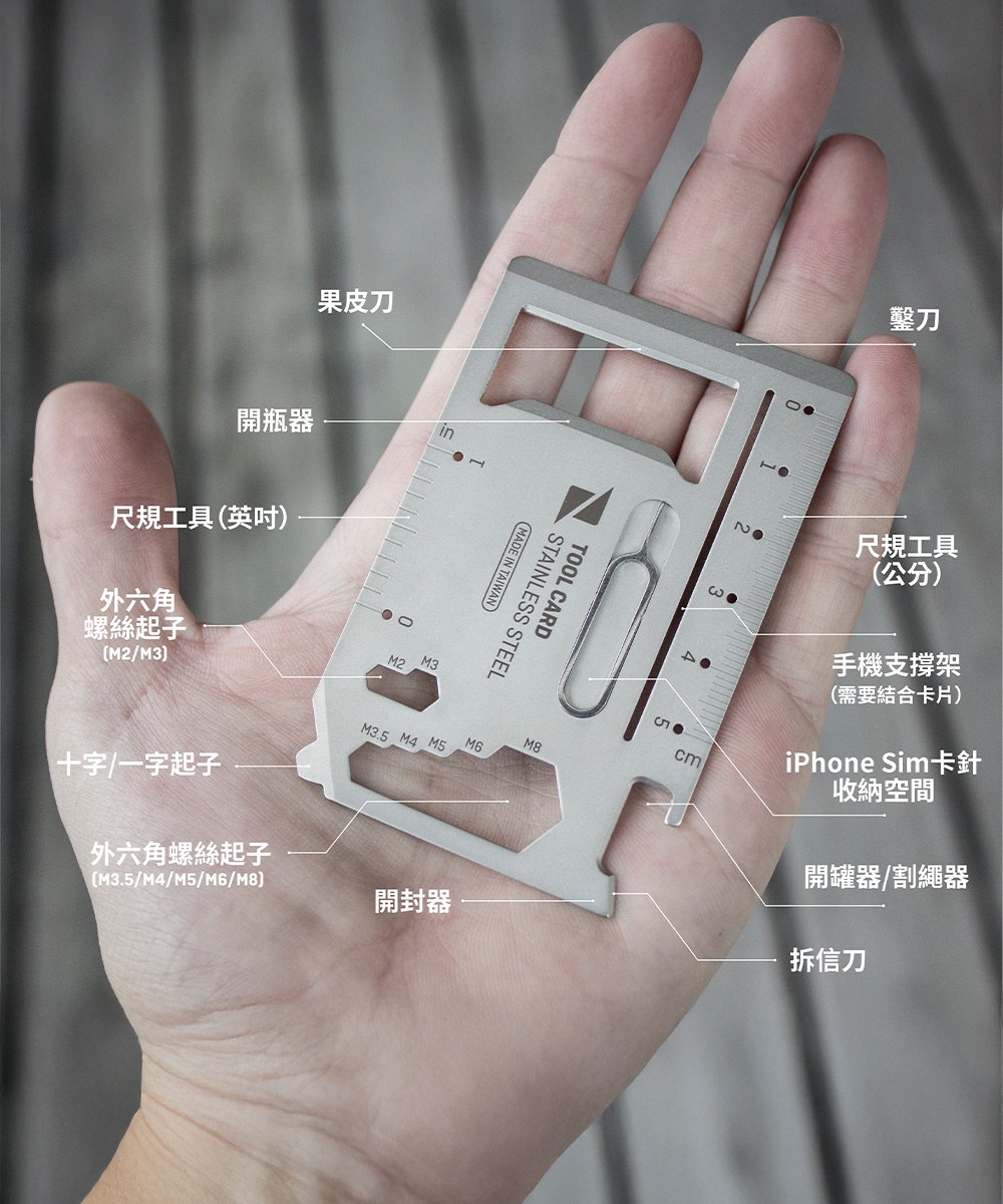 工具卡