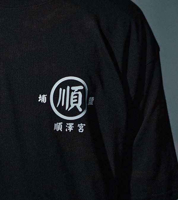 埔鹽順澤宮 x plain-me 順印花TEE (台灣版)