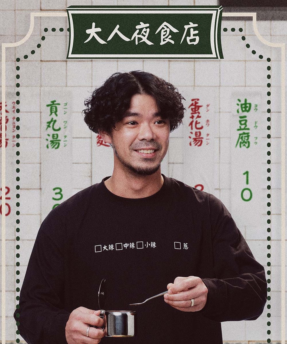 大人夜食店調味長袖TEE