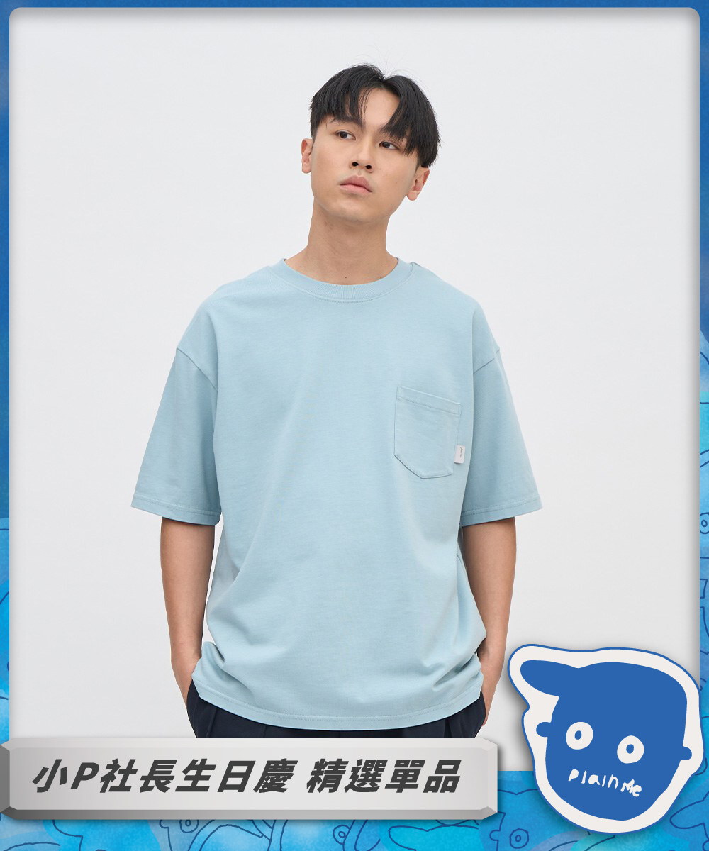 重磅寬版好感TEE