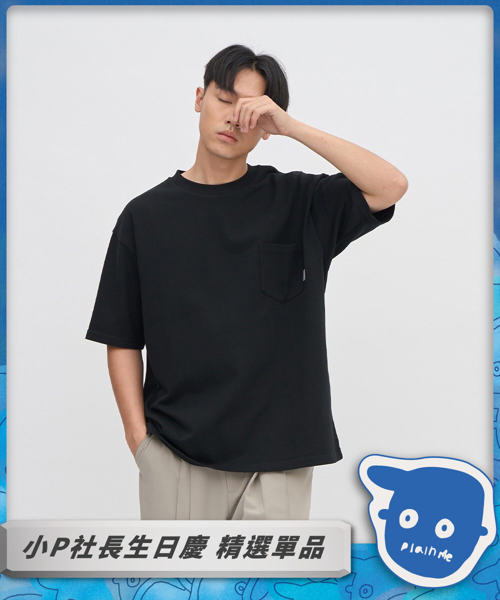 重磅寬版好感TEE