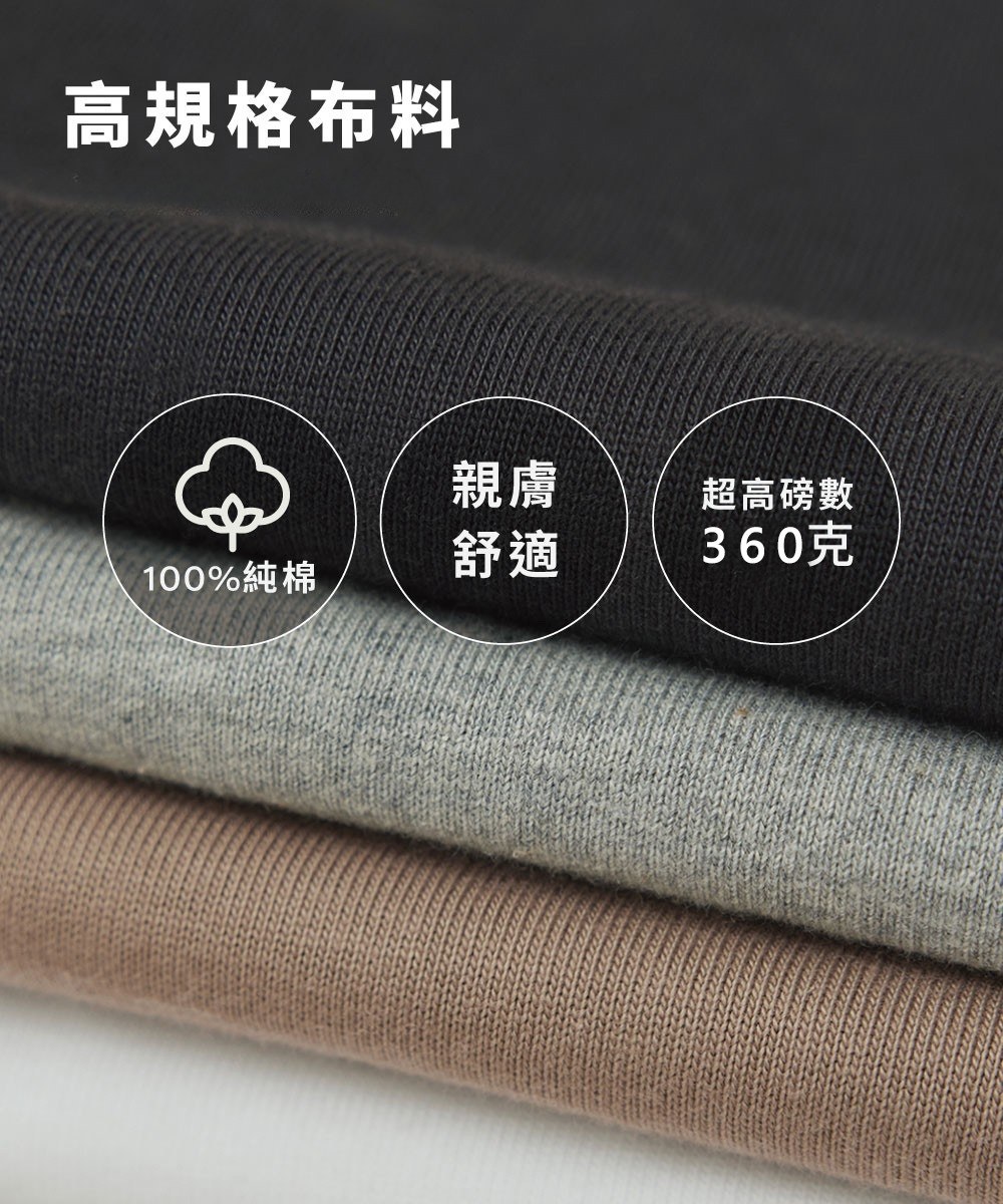 重磅寬版好感TEE