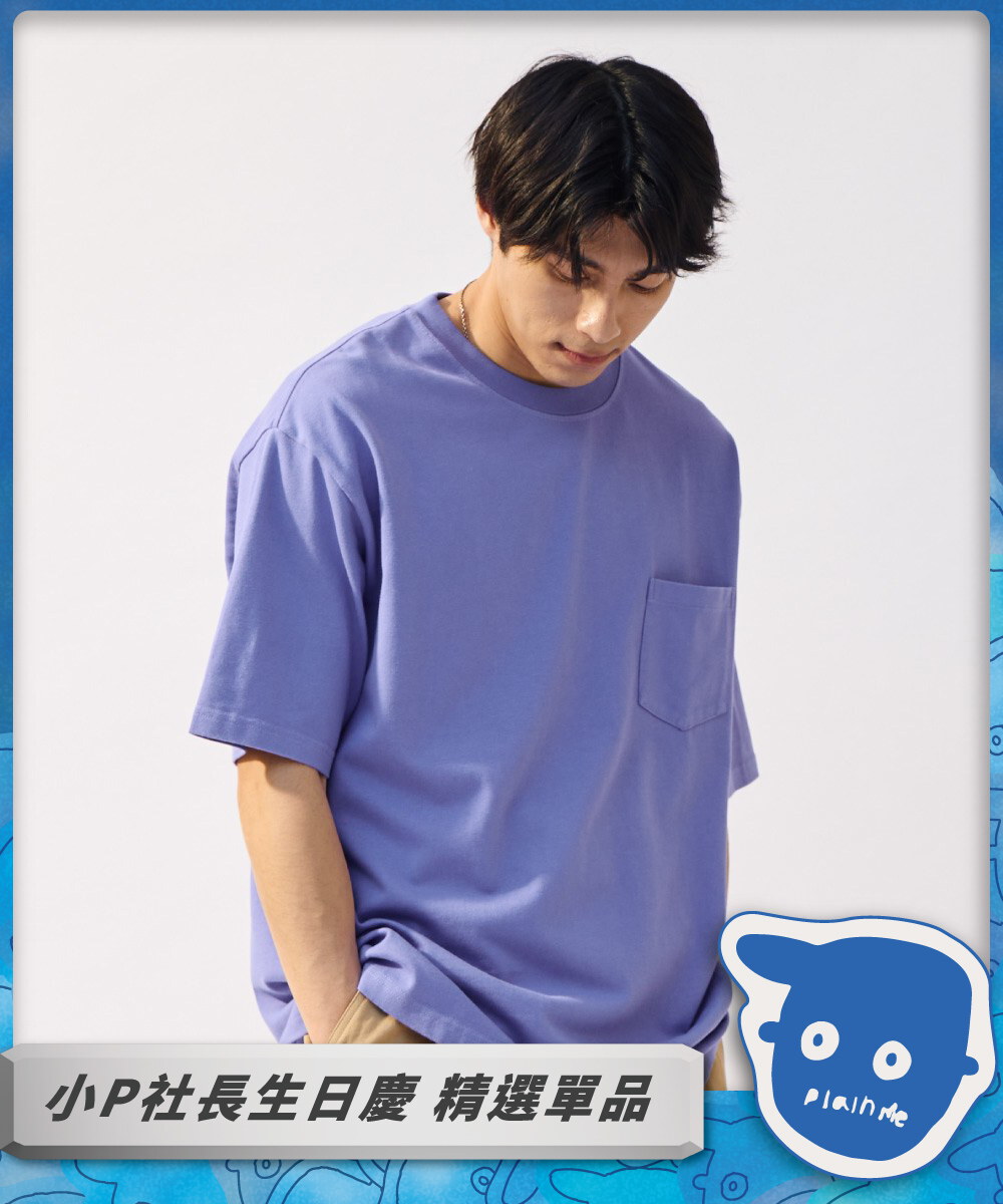 重磅寬版好感TEE