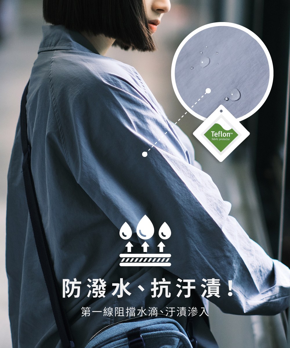 Yobi 抗UV教練外套