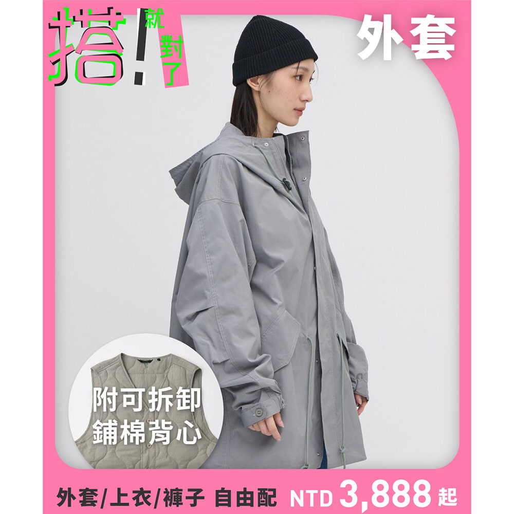 軍風連帽風衣外套背心內膽組