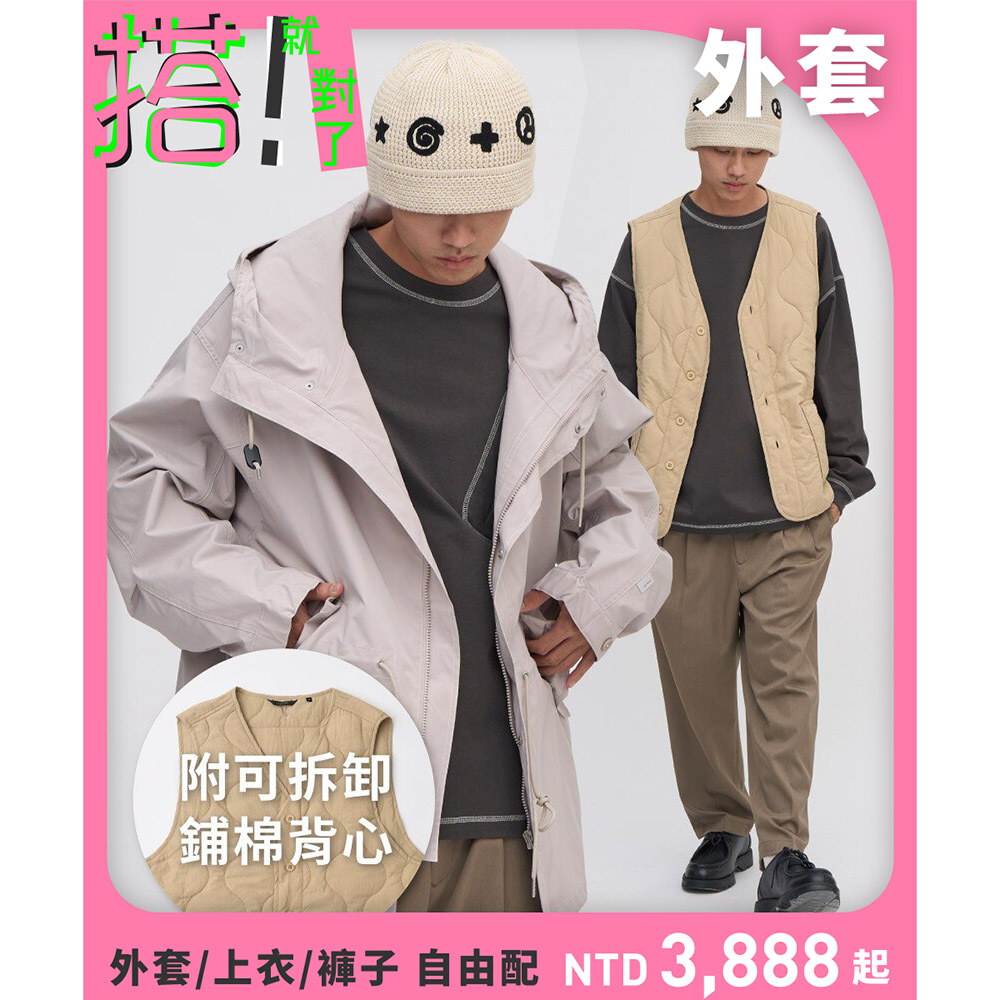 軍風連帽風衣外套背心內膽組