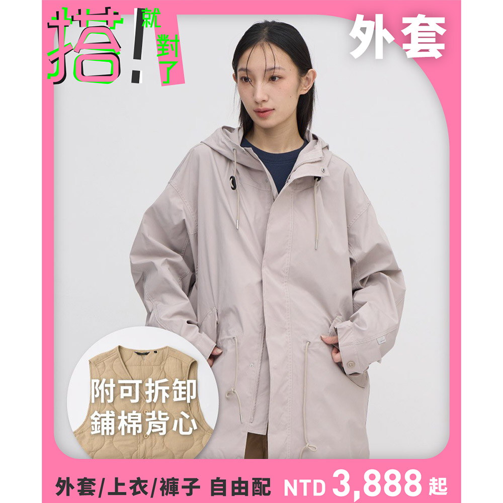 軍風連帽風衣外套背心內膽組