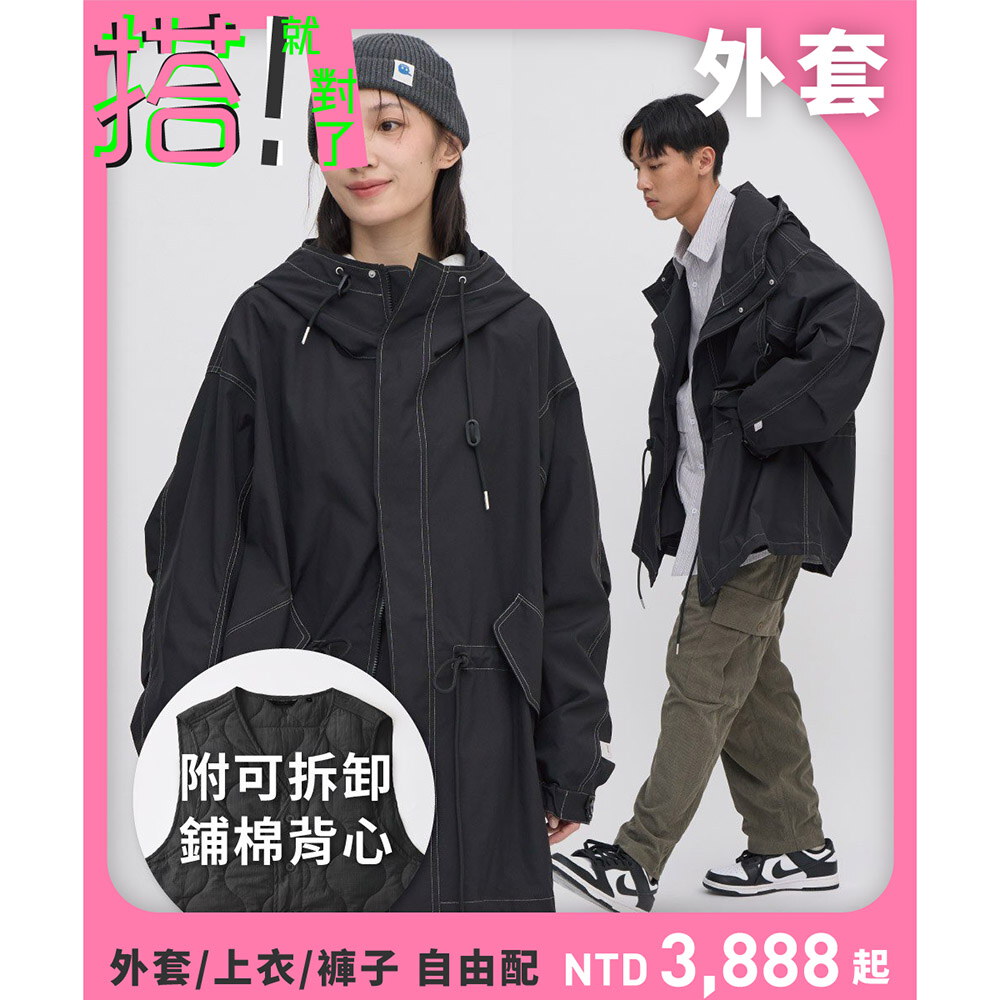 軍風連帽風衣外套背心內膽組