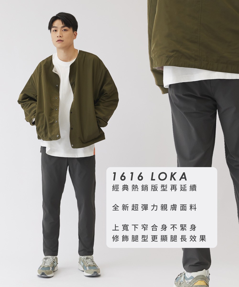 1616 LOKA 防潑水彈力親膚修身長褲