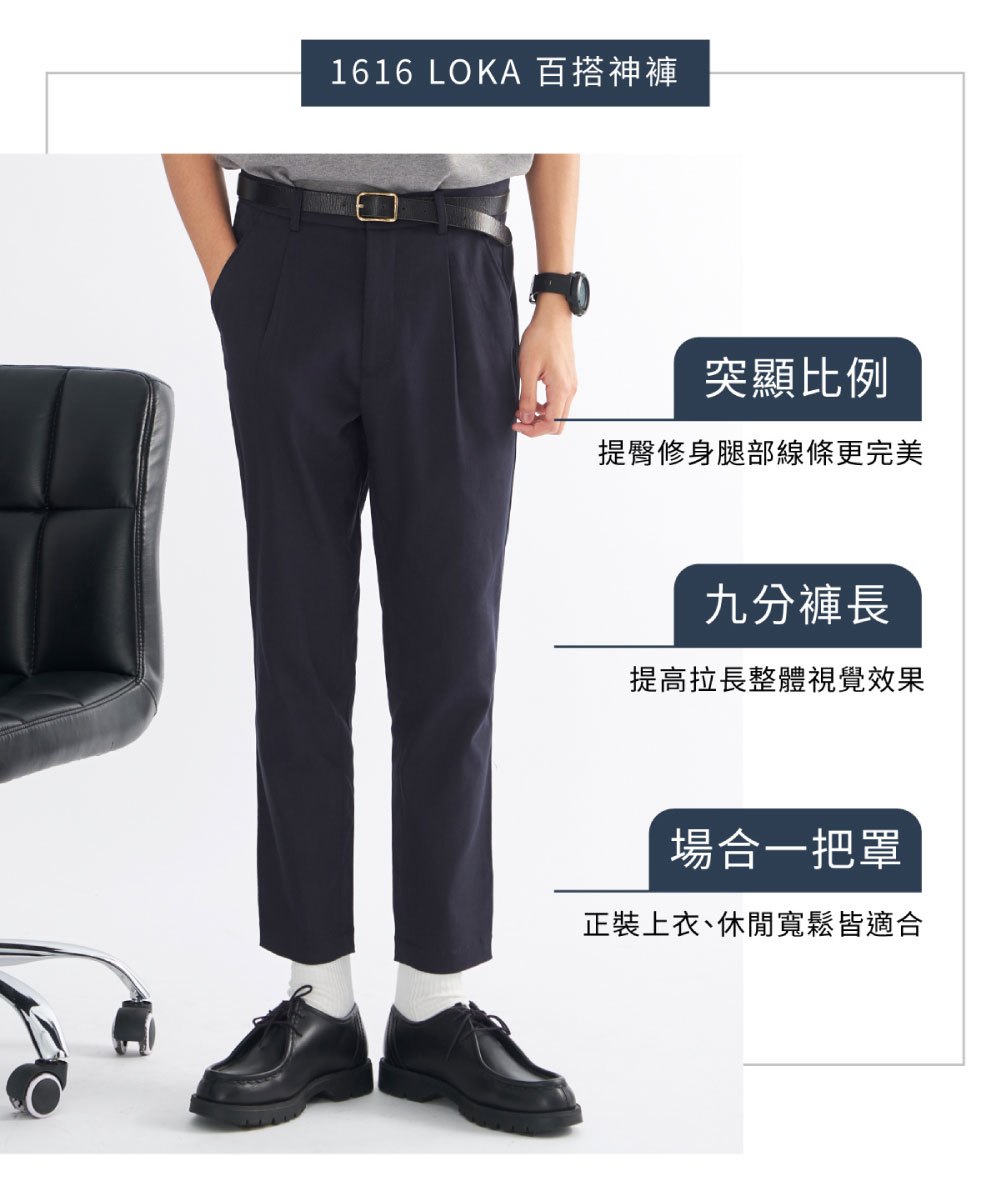 1616 LOKA 細格紋彈力親膚修身長褲