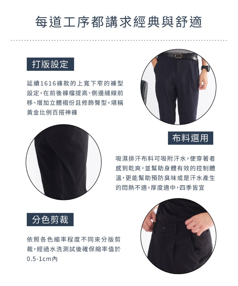 1616 LOKA 細格紋彈力親膚修身長褲