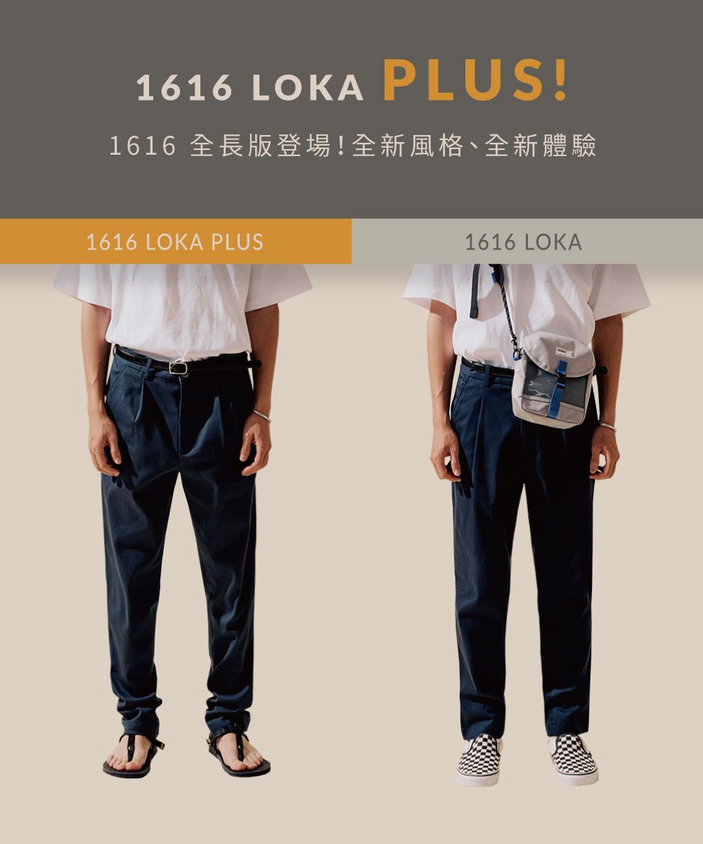 LOKA PLUS 吸濕排汗修身全長褲