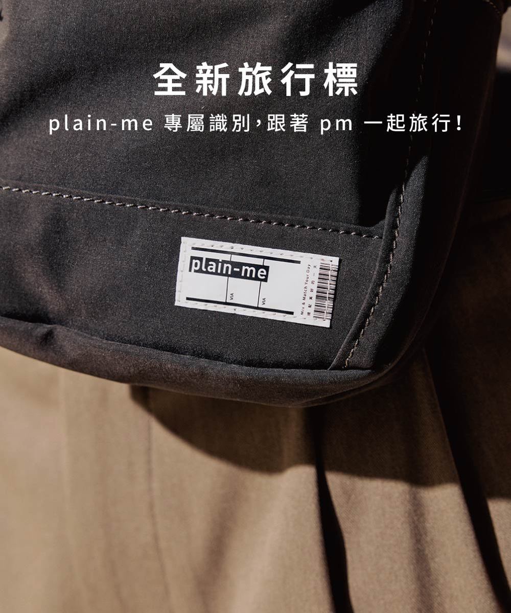 PM旅行小包Lite