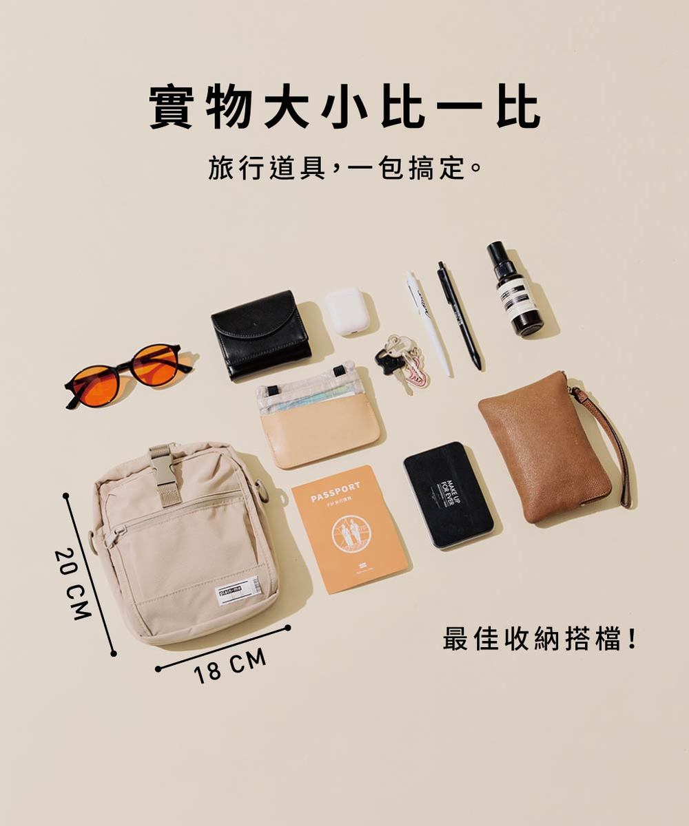 PM旅行小包Lite