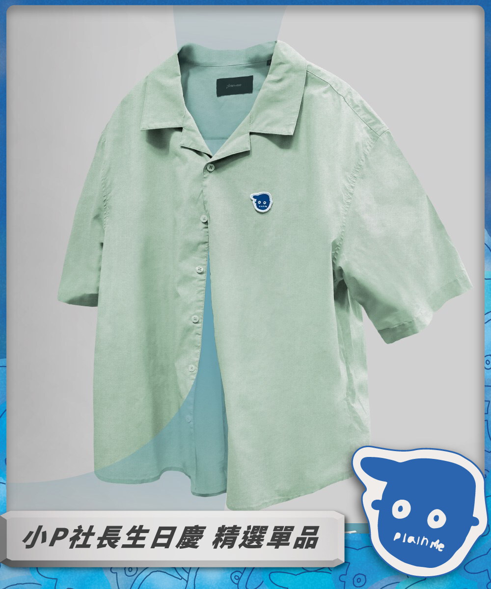 小P社長開領短袖襯衫