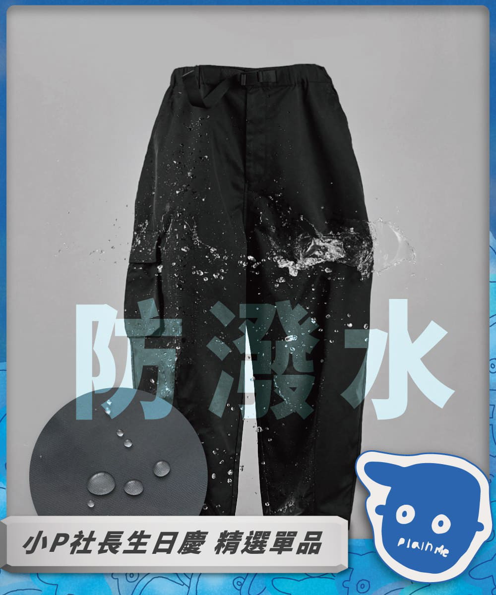 PM 輕鬆廓型神褲 2.0