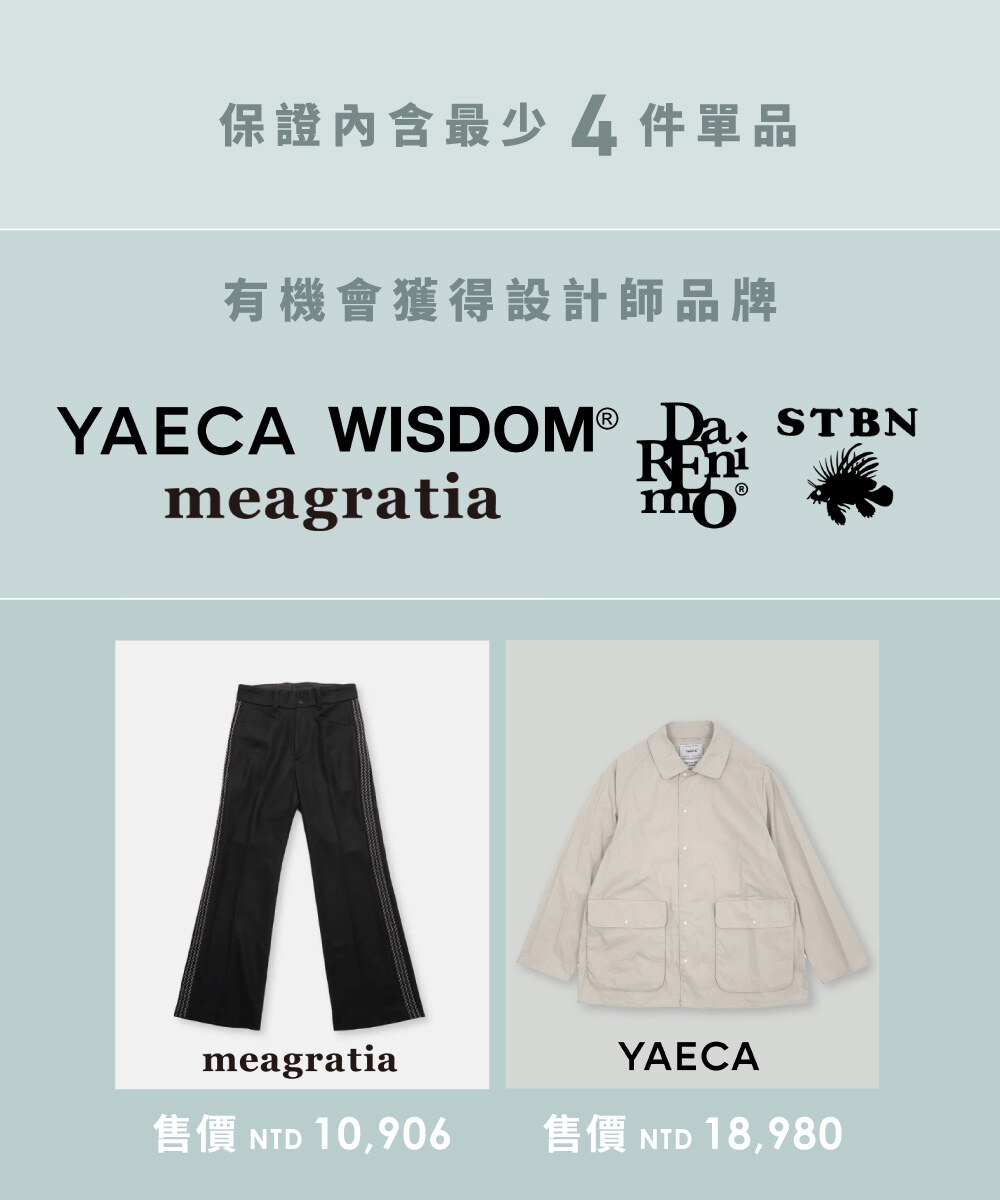 小P社長生日慶型男袋