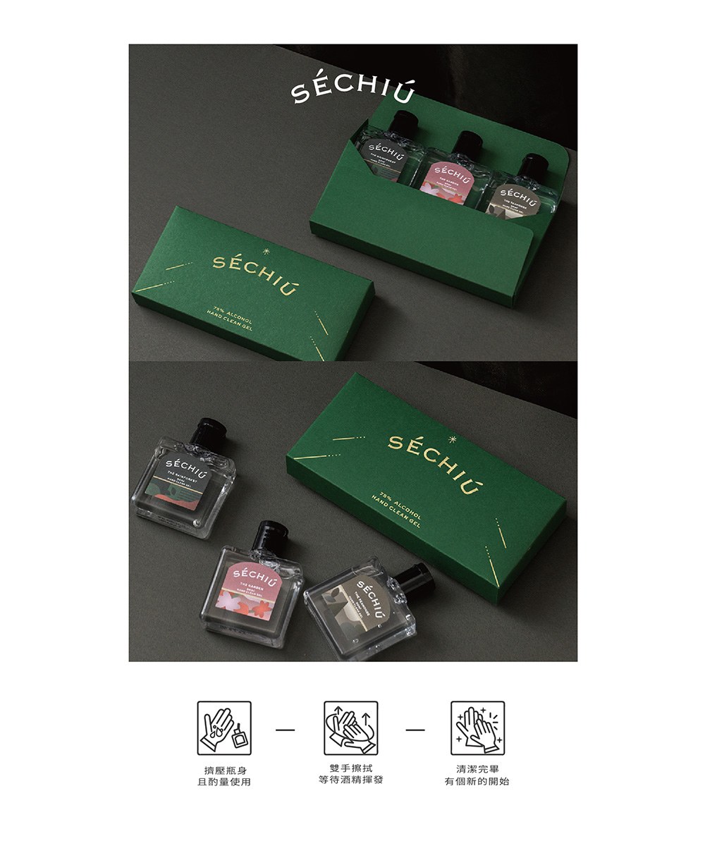 SECHIU乾洗手凝露 聖誕限定三入禮盒 50ml＊3