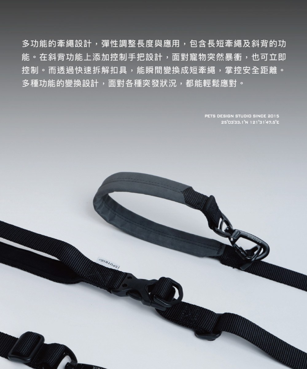 寵物變形牽繩 Ultra Explore Leash S