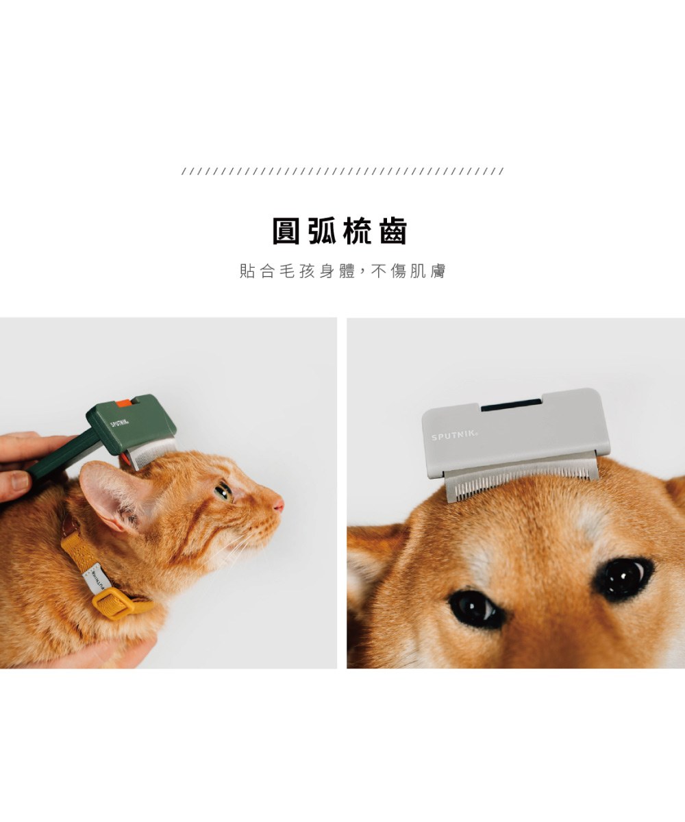 寵物梳子 Pet Comb