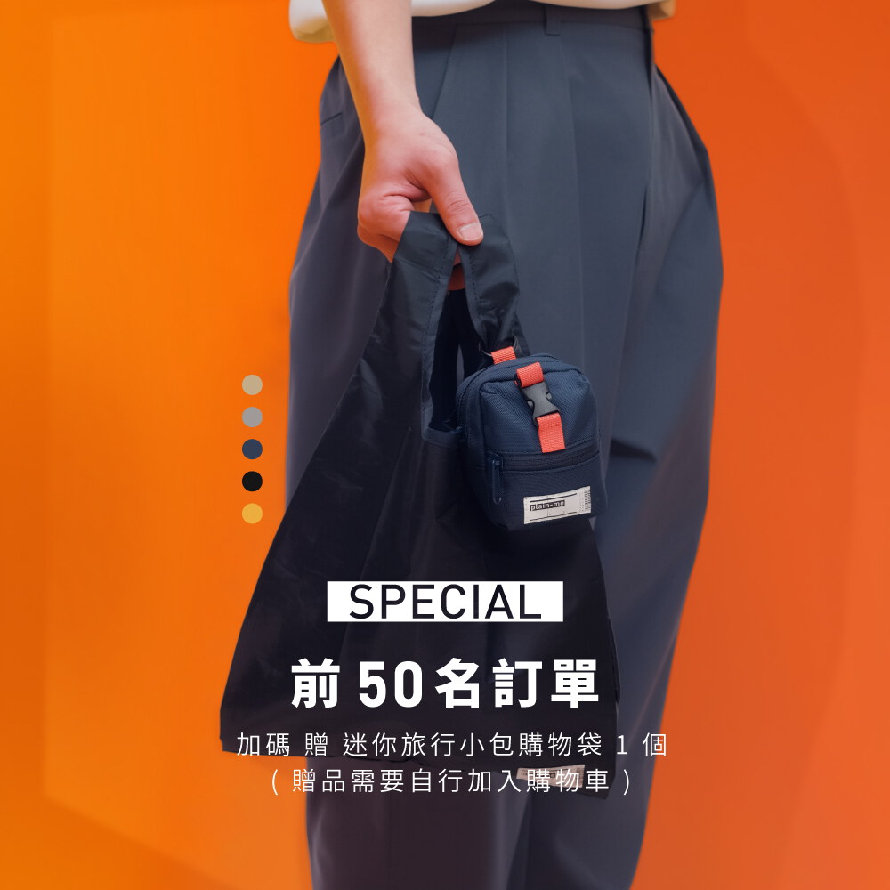 迷你旅行小包購物袋