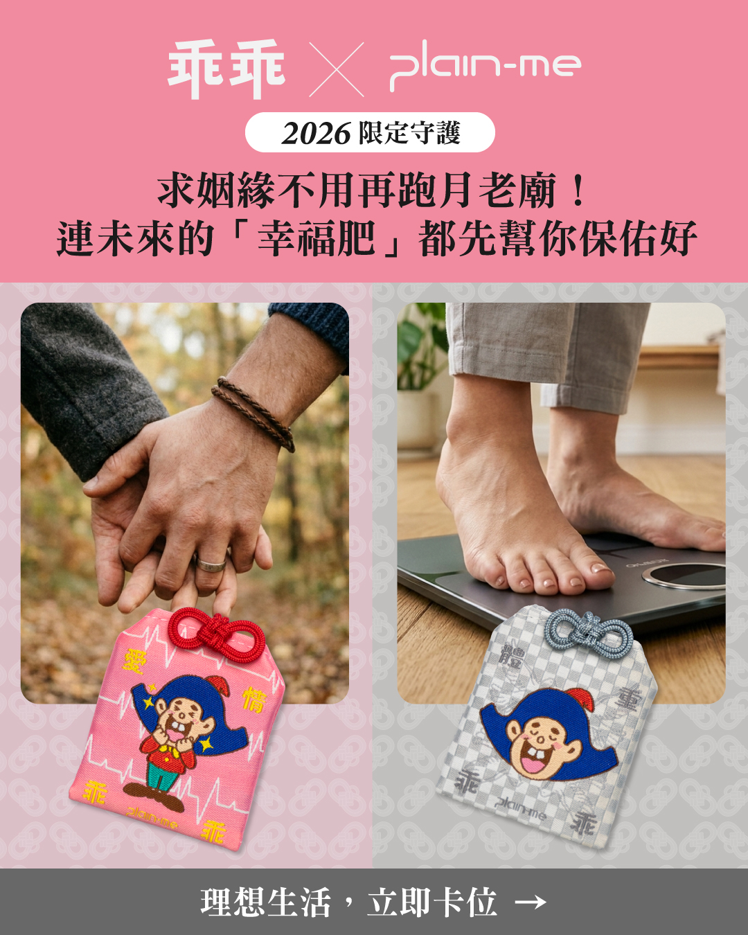 20260407_乖乖預購_網路用圖_廣告_013