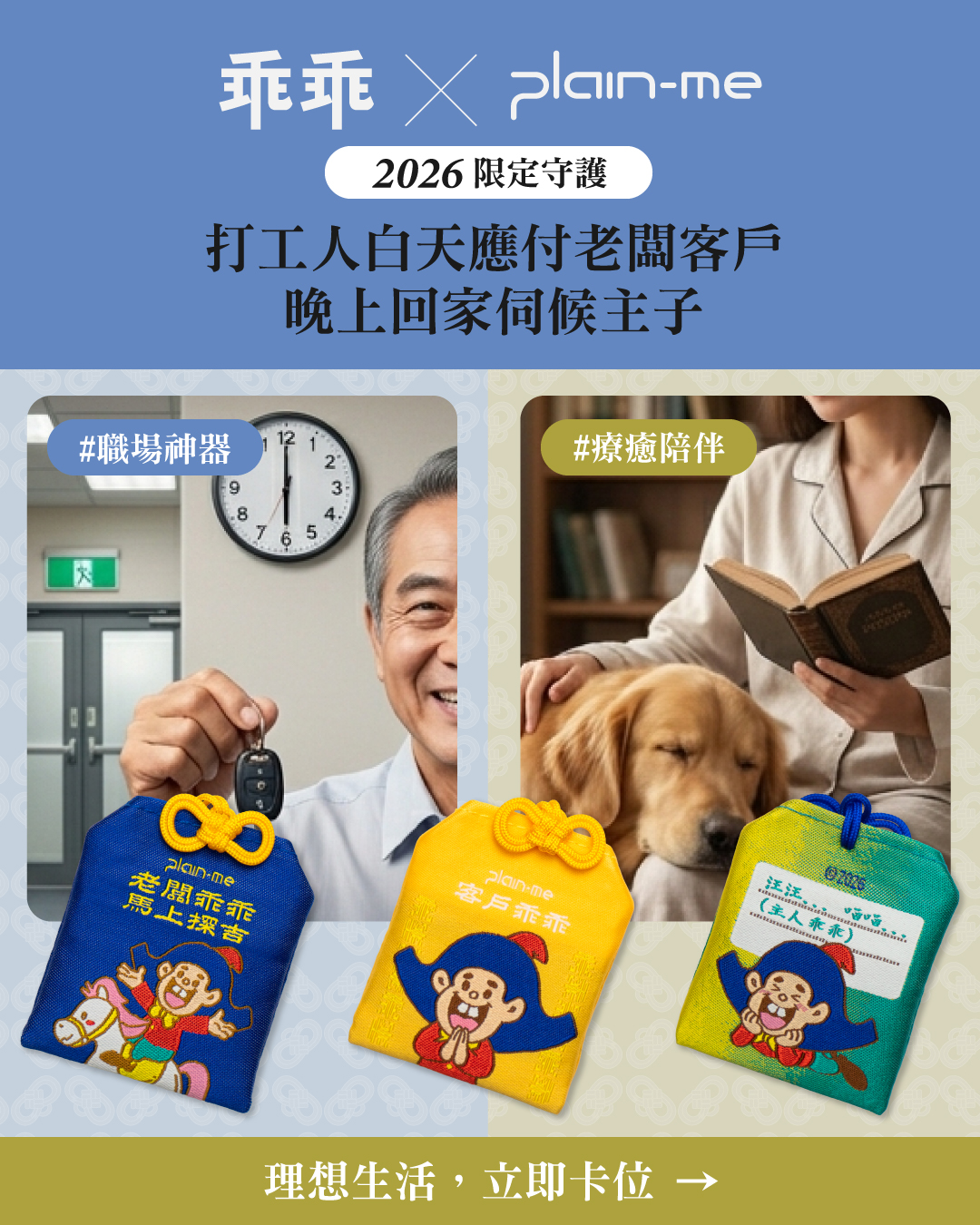 20260407_乖乖預購_網路用圖_廣告_014