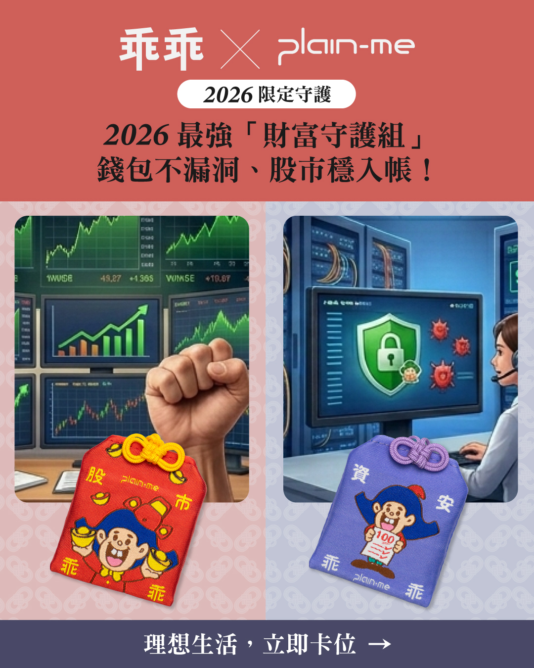20260407_乖乖預購_網路用圖_廣告_015