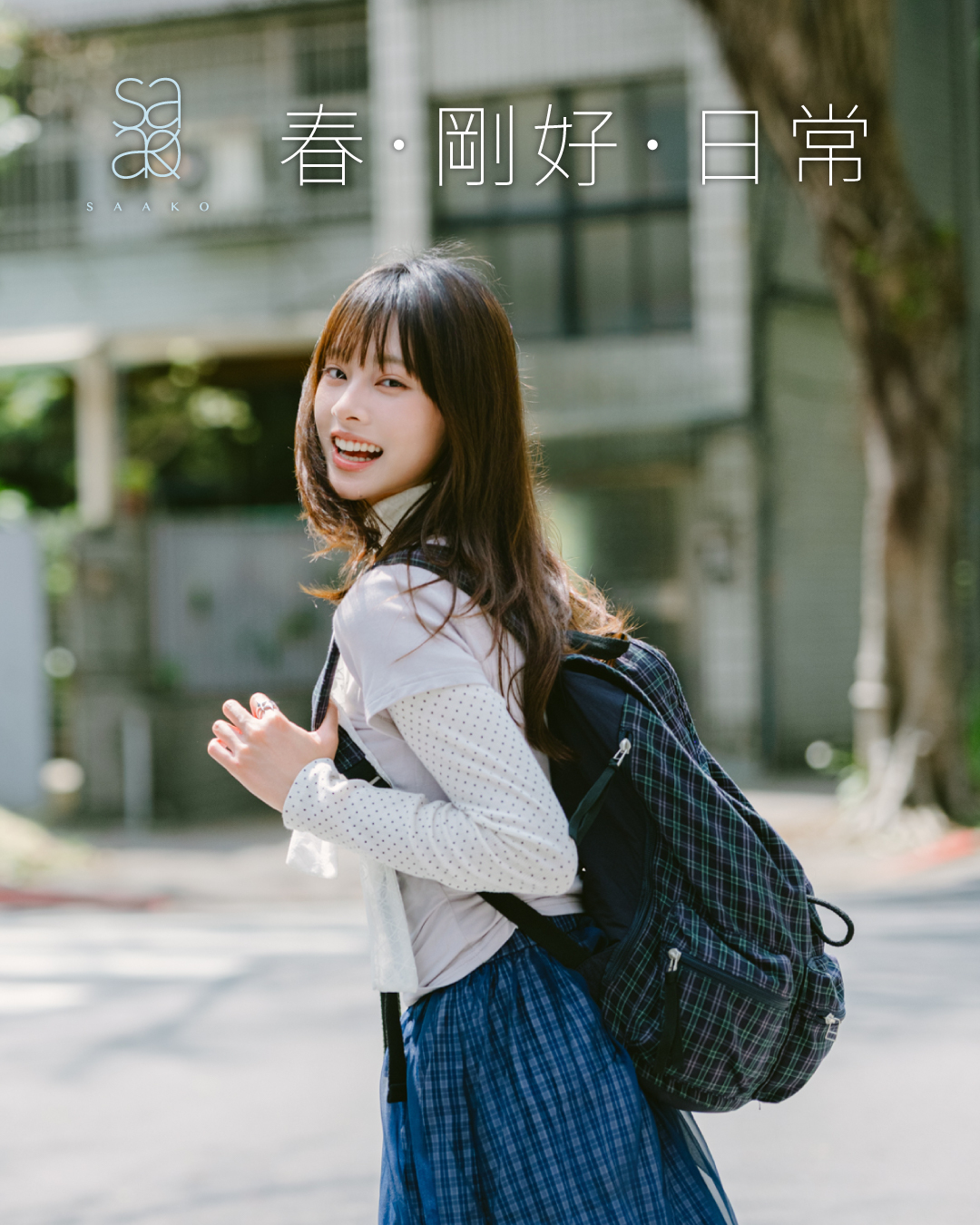 20260506_春剛好日常_社群LB_10801350_A_000
