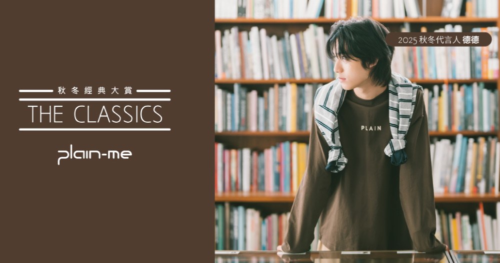 è¡é ­æé£¾åç WALL OF SOUND - plain-me æ­éç¾å¥½çä¸å¤©