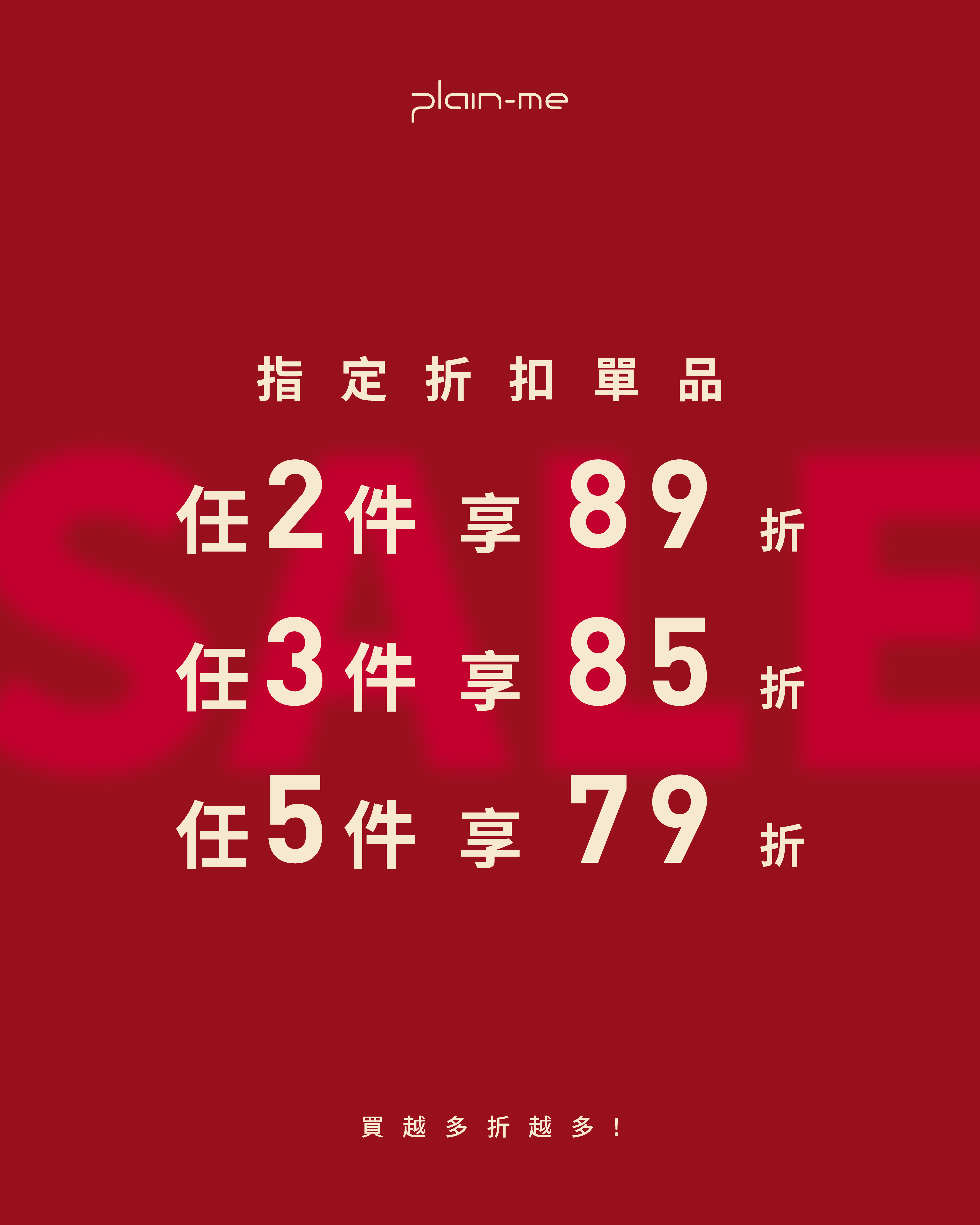 2026_FINALSALESPRING_MAIN